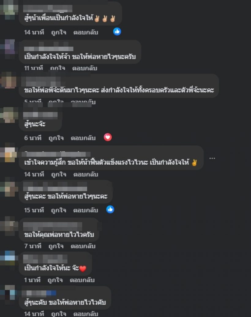 จ๊ะ นงผณี ลงภาพคู่คุณพ่อ พร้อมข้อความ ที่อ่านแล้วน้ำตาซึม