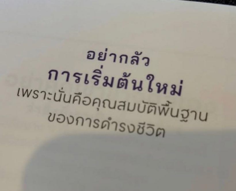 นุ่น รมิดา โพสต์เล่าอีกมุม ช่วงรักษาตัว ที่หลายคนไม่เคยรู้