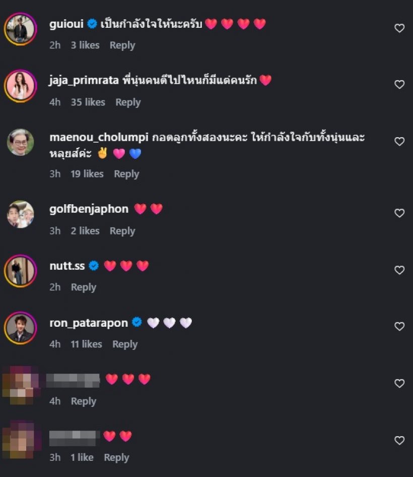 นุ่น รมิดา โพสต์เล่าอีกมุม ช่วงรักษาตัว ที่หลายคนไม่เคยรู้