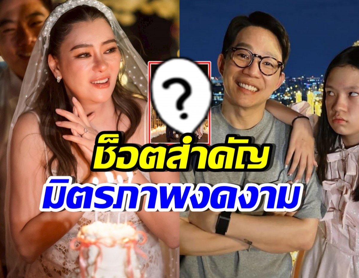 โอ๋ ภัคจีรา โพสต์เอง ภาพอบอุ่น ว่าที่เจ้าบ่าว-อดีตสามี-ลูกสาว