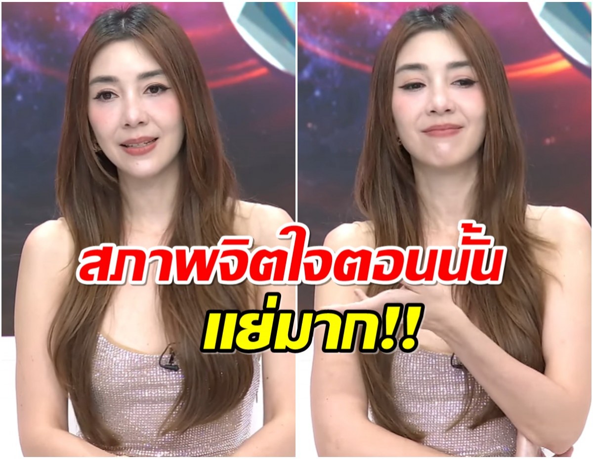 วุ้นเส้น วิริฒิพา เผยสภาพจิตใจ โดนโยงปมหนี้ 400 ล้าน