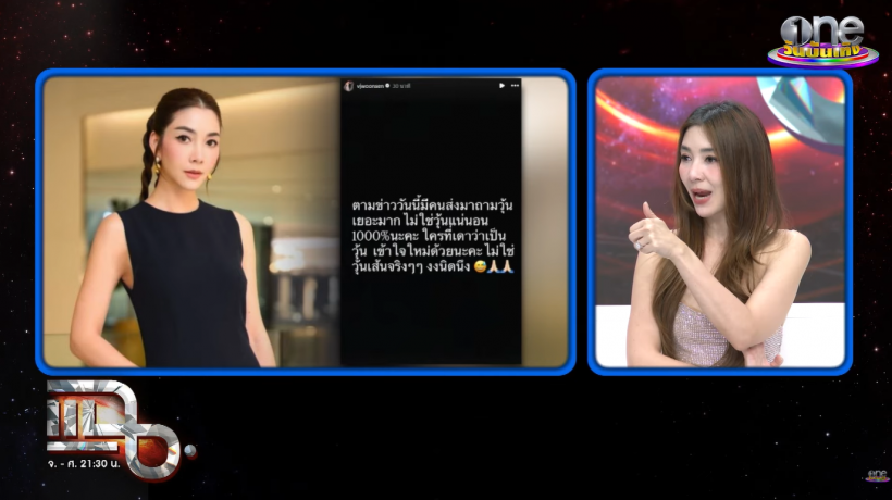 วุ้นเส้น วิริฒิพา เผยสภาพจิตใจ โดนโยงปมหนี้ 400 ล้าน