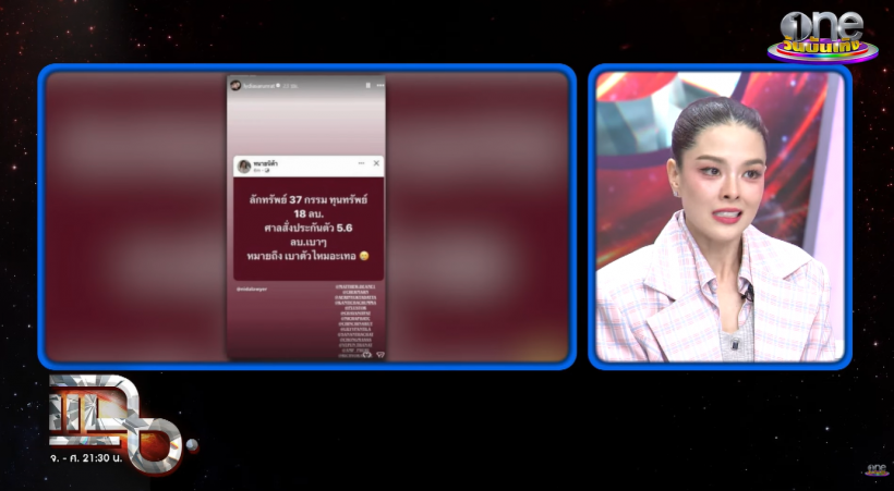 อึ้ง! ลิเดีย-เเมทธิว เเชร์อุทาหรณ์ สูญ 18ล้าน เพราะคนใกล้ตัว