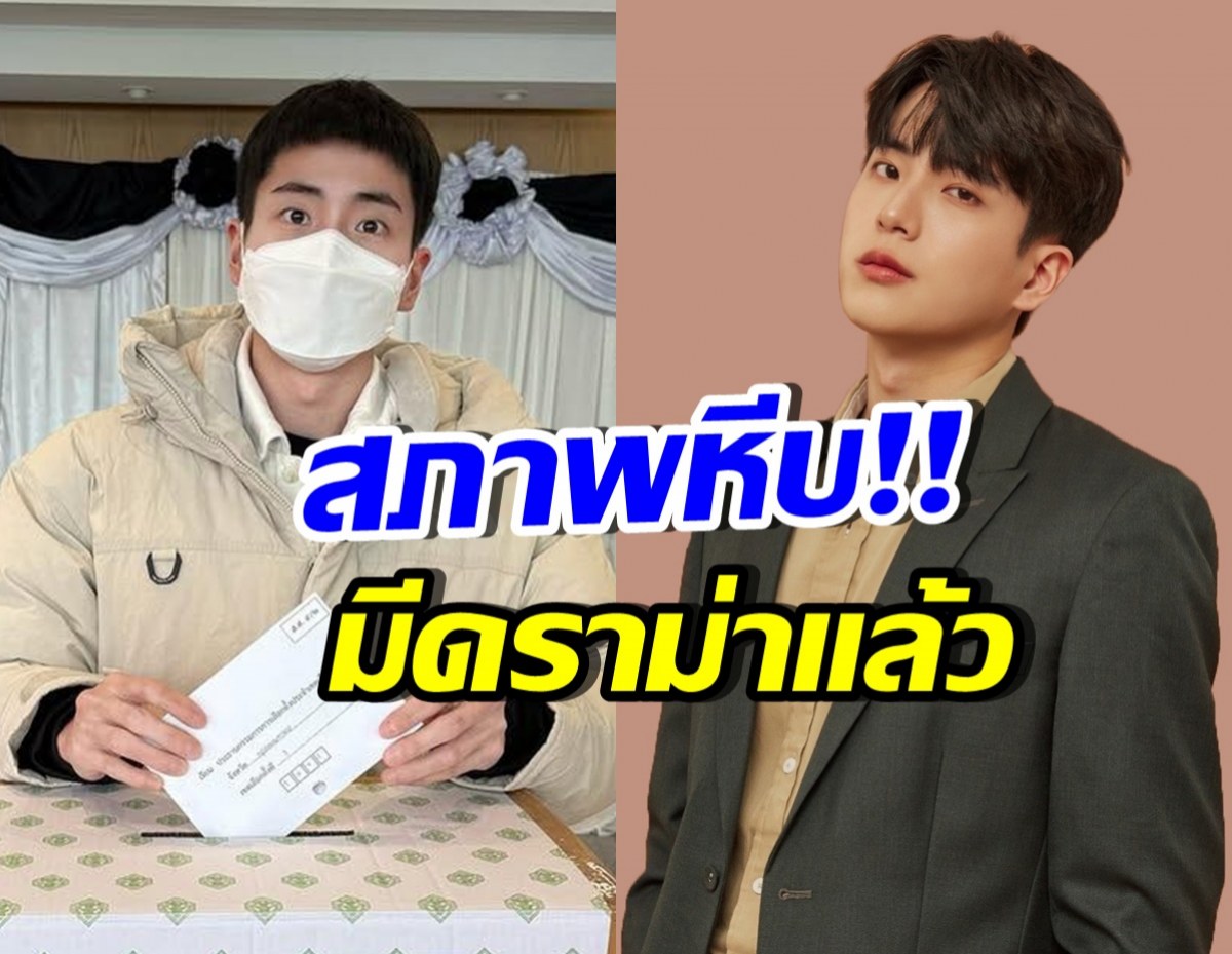 นนกุล ใช้สิทธิ์เลือกตั้ง แต่สภาพหีบใส่บัตร ทำร้องอื้อหือ!!