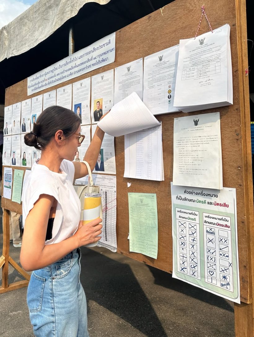 มีใครบ้าง ดาราคนดัง ไปใช้สิทธิเลือกตั้ง 2569