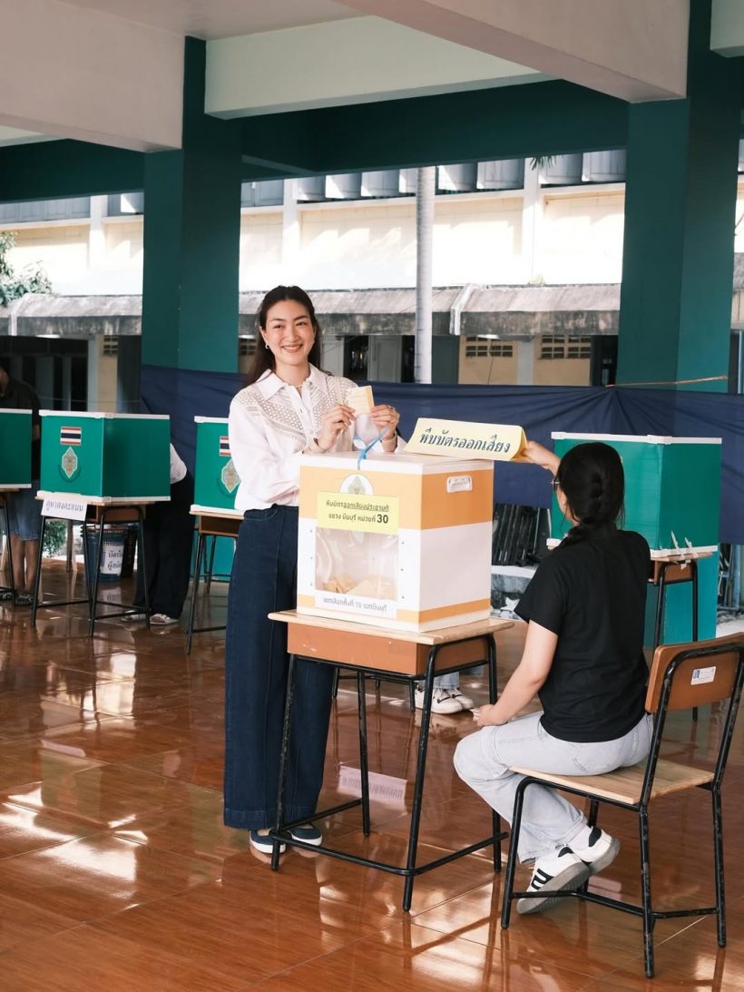 มีใครบ้าง ดาราคนดัง ไปใช้สิทธิเลือกตั้ง 2569