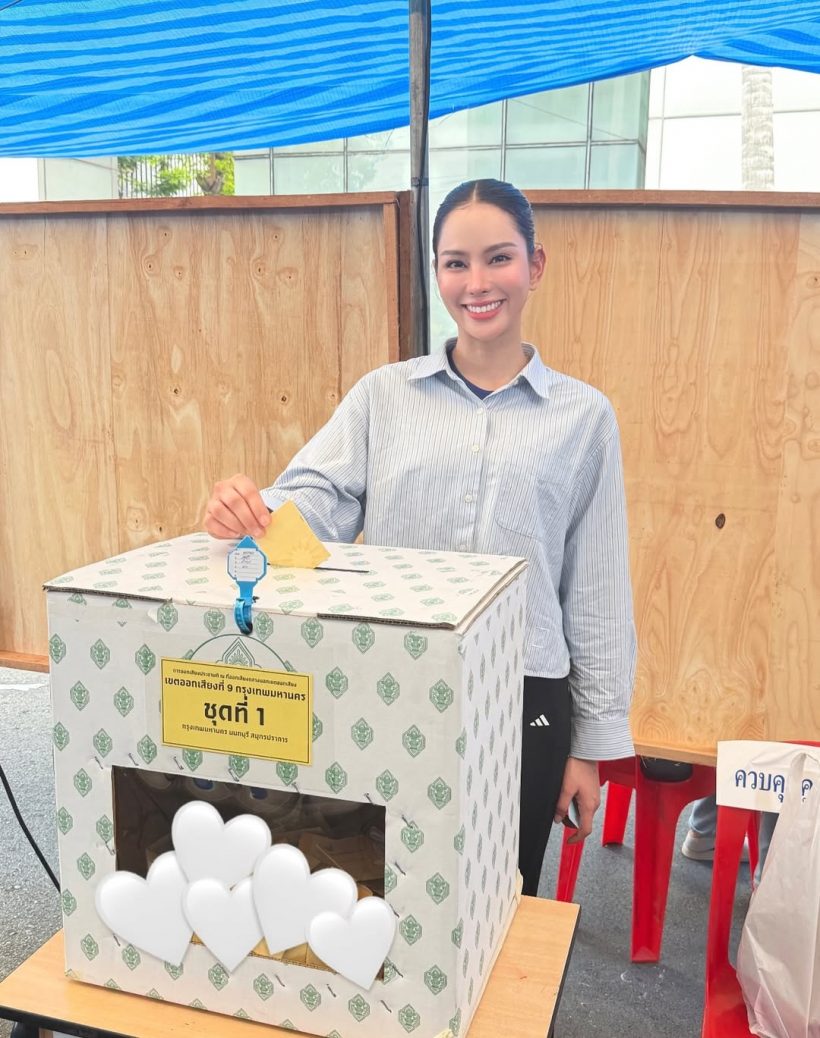 มีใครบ้าง ดาราคนดัง ไปใช้สิทธิเลือกตั้ง 2569