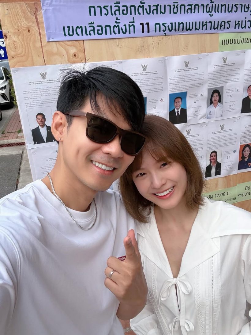 มีใครบ้าง ดาราคนดัง ไปใช้สิทธิเลือกตั้ง 2569