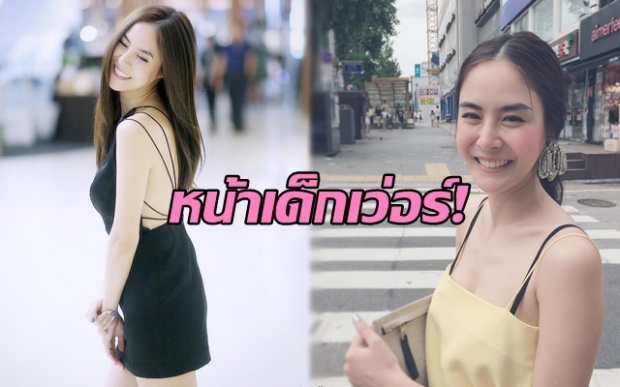 มองจนตาค้าง!! “พีค ภัทรศยา” กับพัฒนาการความสวยที่ดูปังเว่อร์!! หน้าเด็กสุดๆ