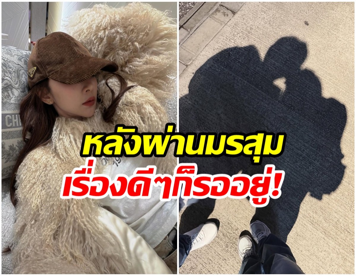 ไม่โสดแล้วจ้า! หม้ายลูก2 เปิดตัวหนุ่มปริศนาทรงดีเว่อร์