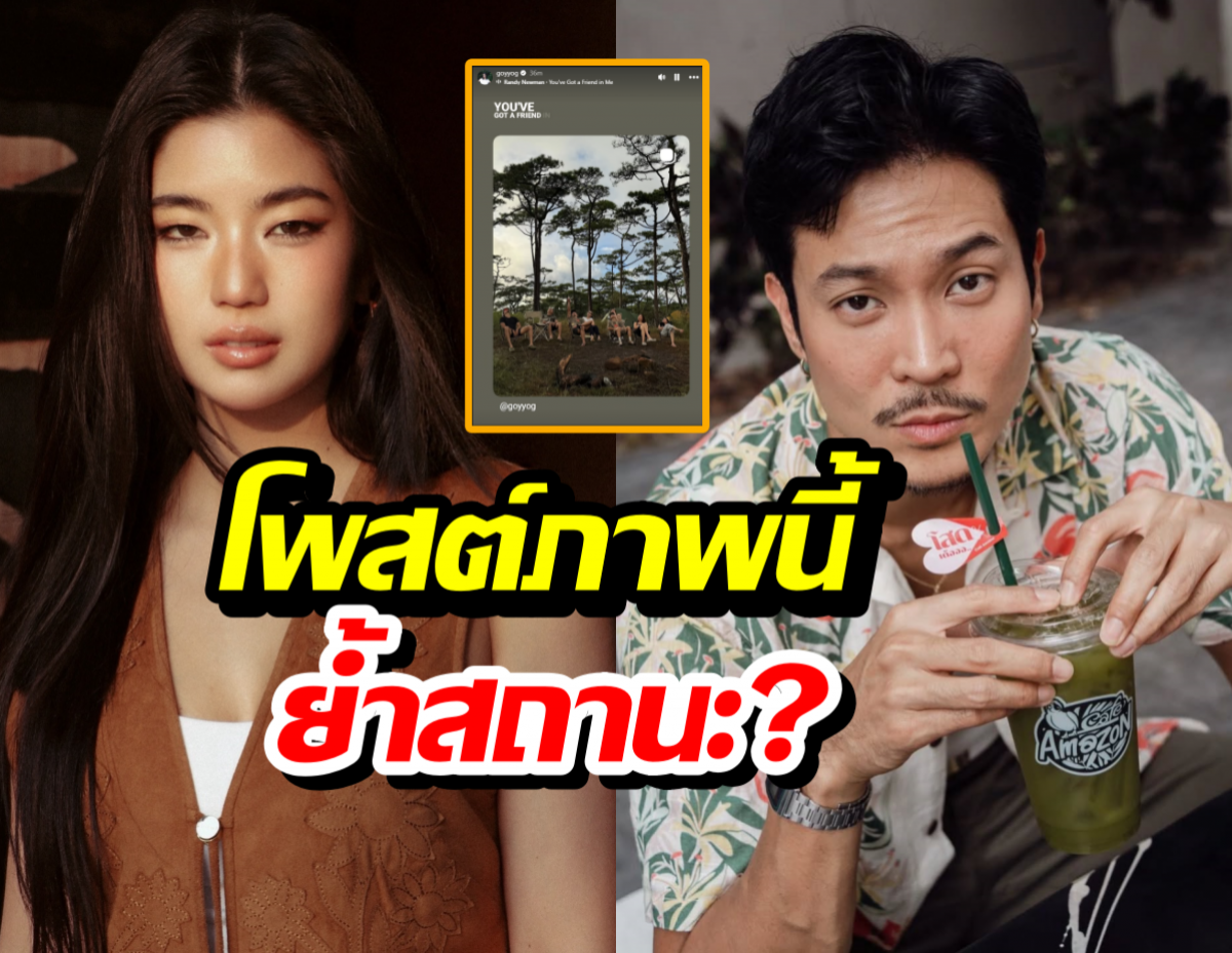 ชัดเจน! ก้อยโพสต์ภาพย้อนวันวานกับท็อปตอกย้ำสถานะ