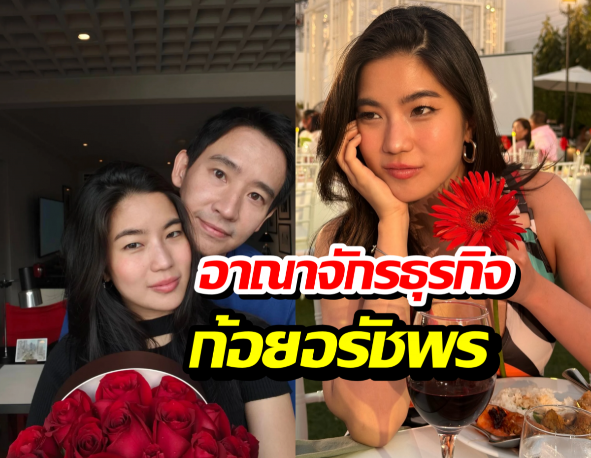 ส่องอาณาจักร ก้อย อรัชพร คุม6บริษัท กวาดเงินเฉียดร้อยล้าน