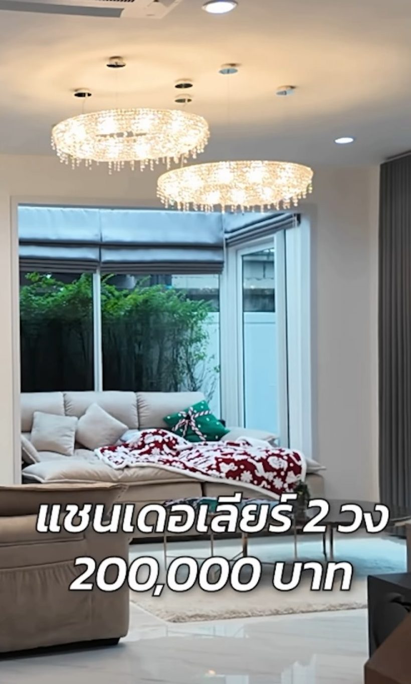 เปิดบ้านหลังใหม่ แพท ณปภา สามีซื้อให้ อึ้ง! ราคาแชนเดอร์เลีย
