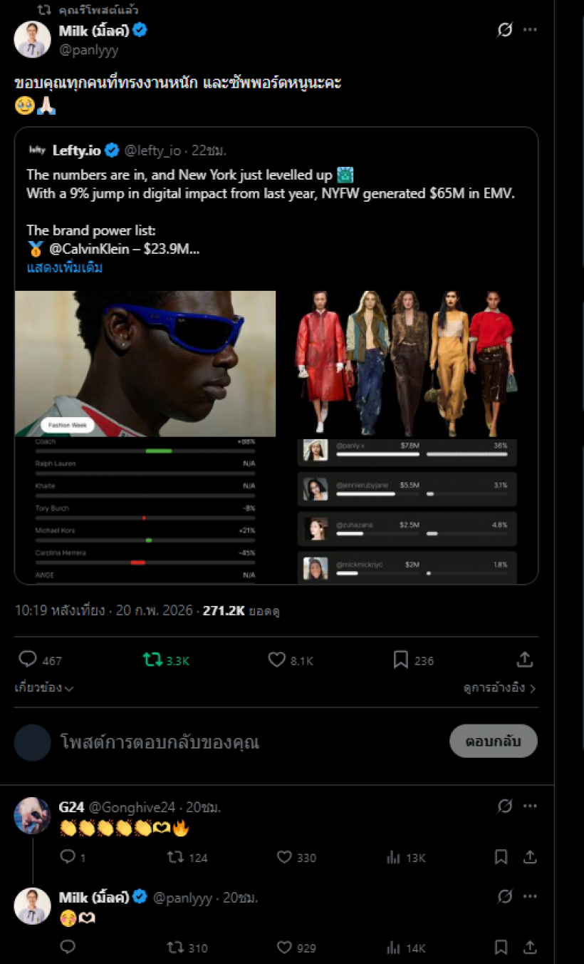 นางเอกไทยคนดังเคลื่อนไหว! หลังปาดมงเจนนี่ BLACKPINK ขึ้นที่1โลก
