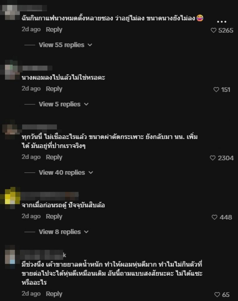 ตั๊กแตน ชลดา งานเข้า!! เจอชาวเน็ตดราม่า วิจารณ์รูปร่าง