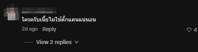 ตั๊กแตน ชลดา งานเข้า!! เจอชาวเน็ตดราม่า วิจารณ์รูปร่าง