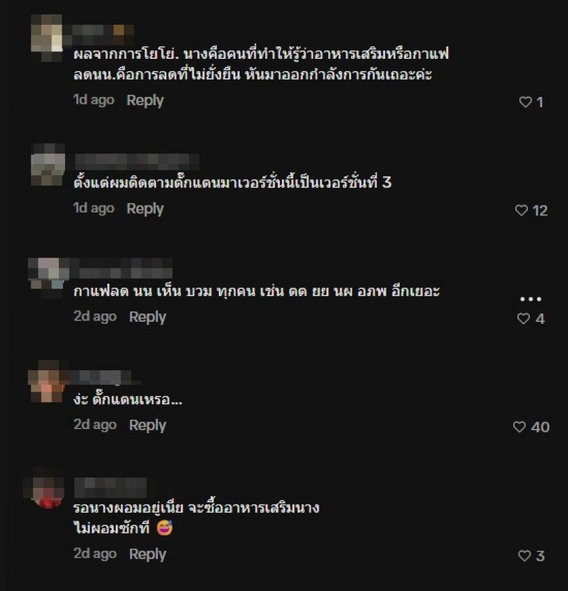 ตั๊กแตน ชลดา งานเข้า!! เจอชาวเน็ตดราม่า วิจารณ์รูปร่าง