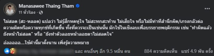 อุ๊ย! อาร์ม OHANA โพสต์ล่าสุดเด็ดมาก รู้เลย ฟาดใคร?