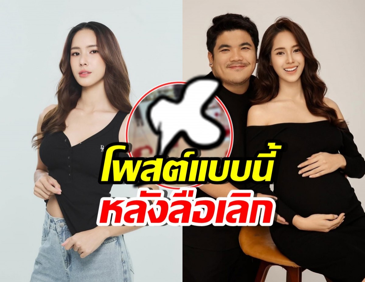 ใบหม่อน ขยับแล้ว! โพสต์ภาพนี้ หลังลือเลิกแจ็ค แฟนฉัน