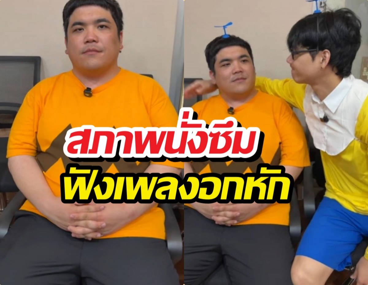 ส่องอาการ..แจ็คแฟนฉัน นั่งเหม่อซึมฃหลังเลิกลาใบหม่อน