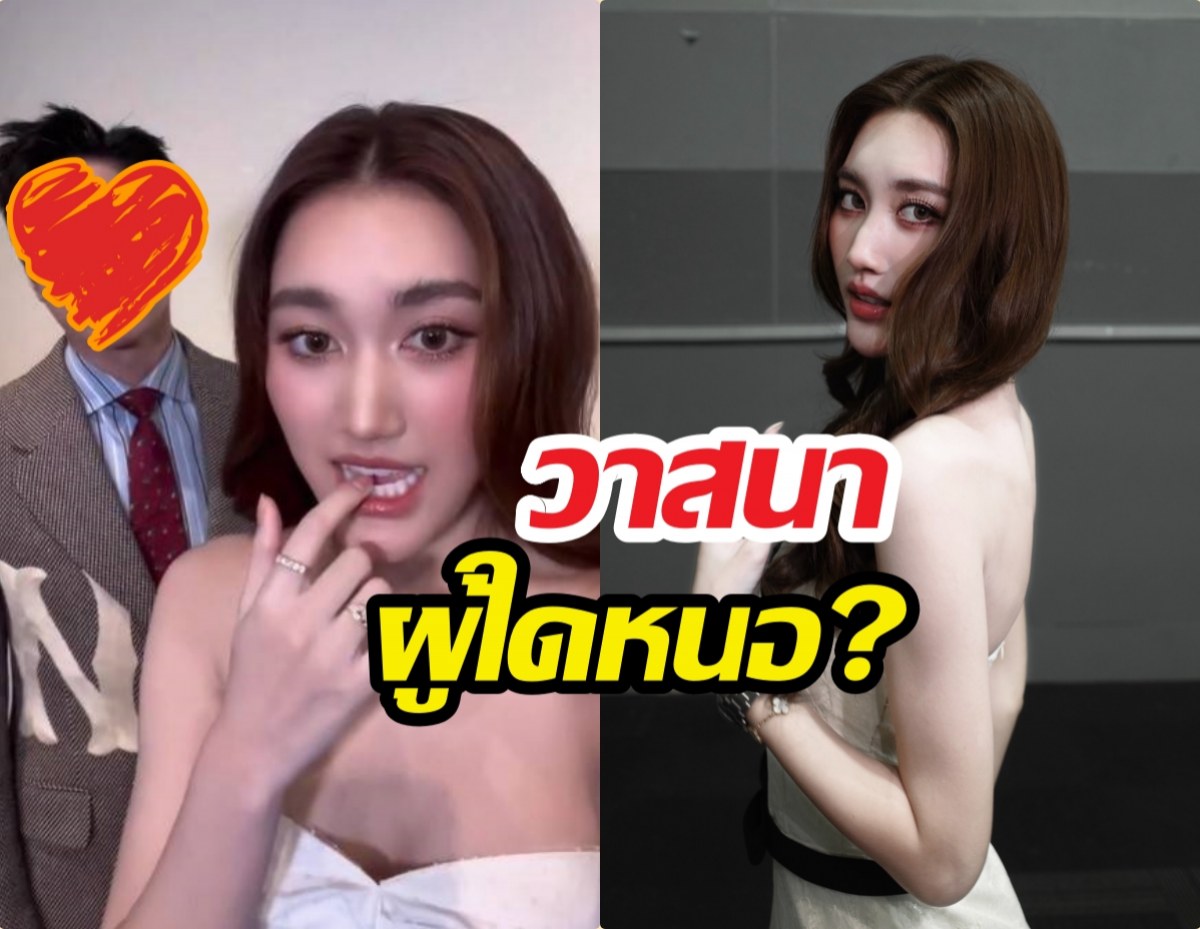 เบสท์คำสิงห์ รับสมัครแฟนกลางไลฟ์ ชาวเน็ตแห่โยง...