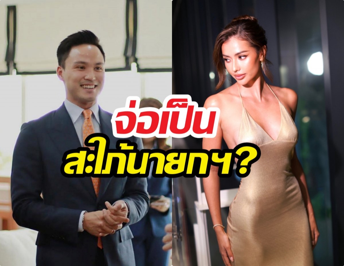แอนโทเนีย ตอบชัดสถานะ เป๊กเศรณี จ่อเป็นสะใภ้นายกฯ?