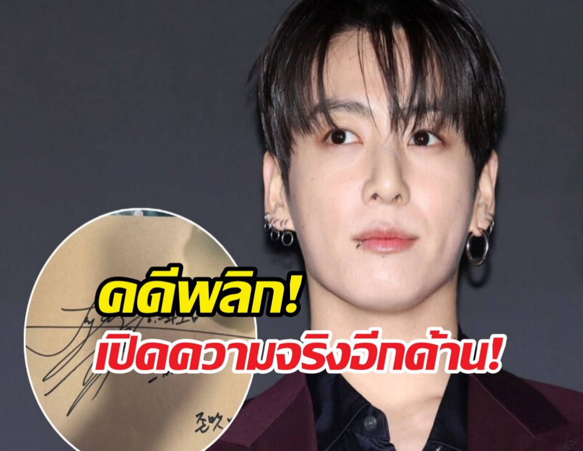 จองกุกโดนดราม่า แต่สิ่งที่ทำหลังร้านอาหารทำชาวเน็ตใบ้กิน!