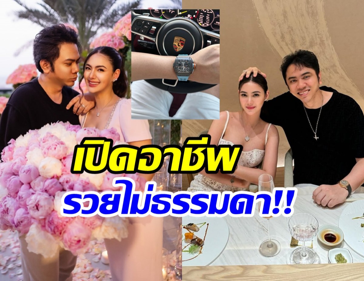 ส่องไลฟ์สไตล์สุดหรู แอ็คมี่ สามีนางเอกช่องดัง นนนี่ ณัฐชา