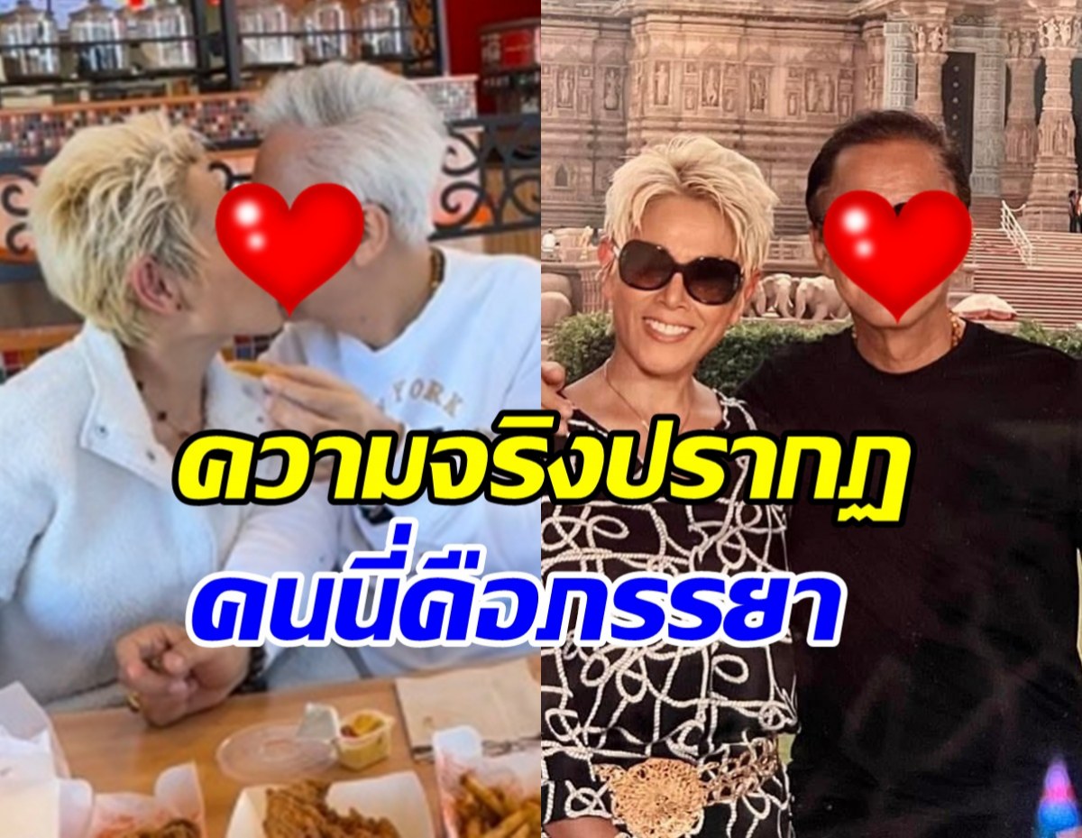 หลายคนตกใจ! นักร้องดัง เปิดตัวภรรยา จดทะเบียนสมรส40ปีแล้ว