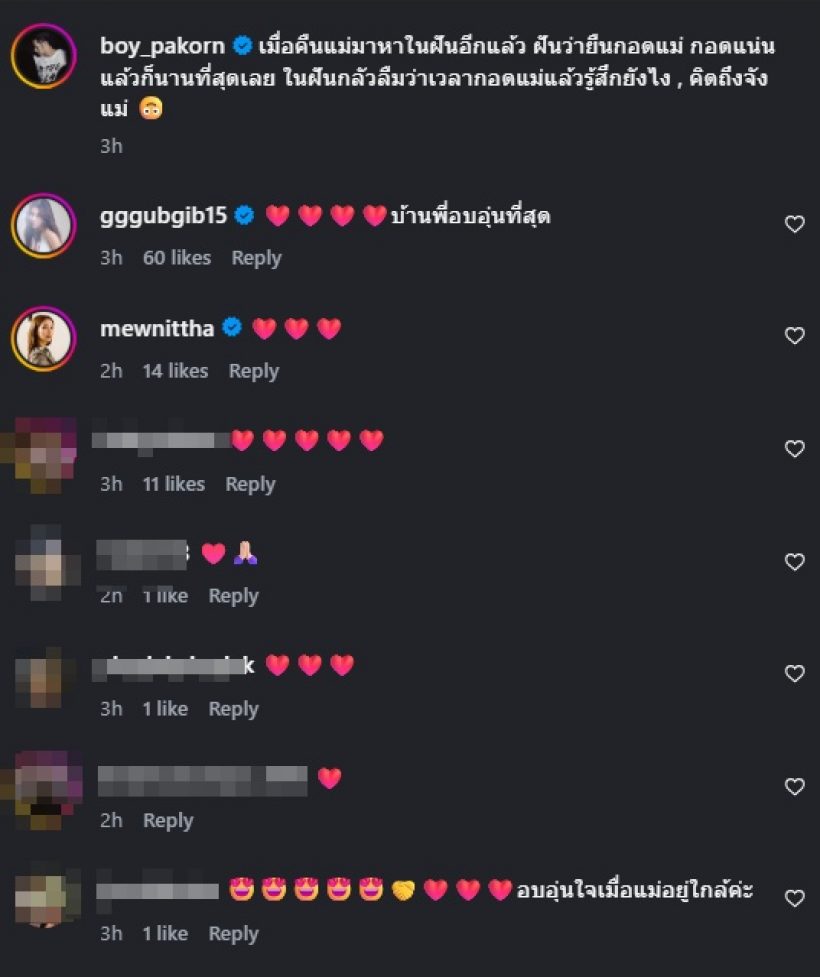 บอย ปกรณ์ เล่าภาพในฝัน คุณแม่งามทิพย์มาหาอีกแล้ว