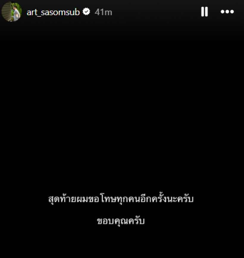 ไฮโซหนุ่ม ประกาศตัดความสัมพันธ์ ขอโทษวิวาห์ล่มเเล้ว!