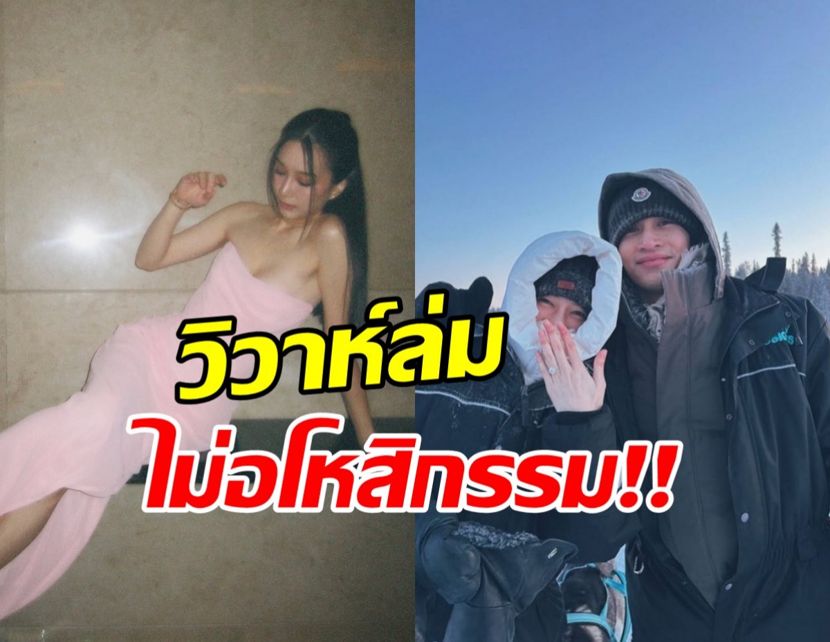 ดาราสาวซัดแรง 6 ข้อ ถึงอดีตแฟน ไม่อโหสิกรรม-ไม่รับคำขอโทษ