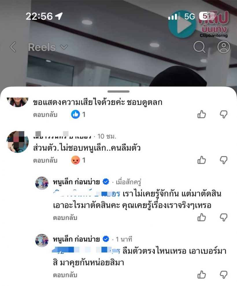 งานเข้าเต็มๆ! ชาวเน็ตวิจารณ์ดาราสาว ไม่ปลื้มเพราะลืมตัว