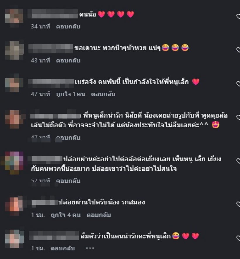 งานเข้าเต็มๆ! ชาวเน็ตวิจารณ์ดาราสาว ไม่ปลื้มเพราะลืมตัว