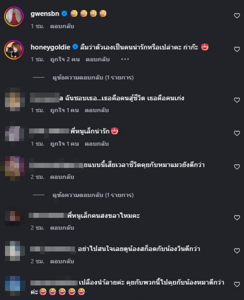 งานเข้าเต็มๆ! ชาวเน็ตวิจารณ์ดาราสาว ไม่ปลื้มเพราะลืมตัว