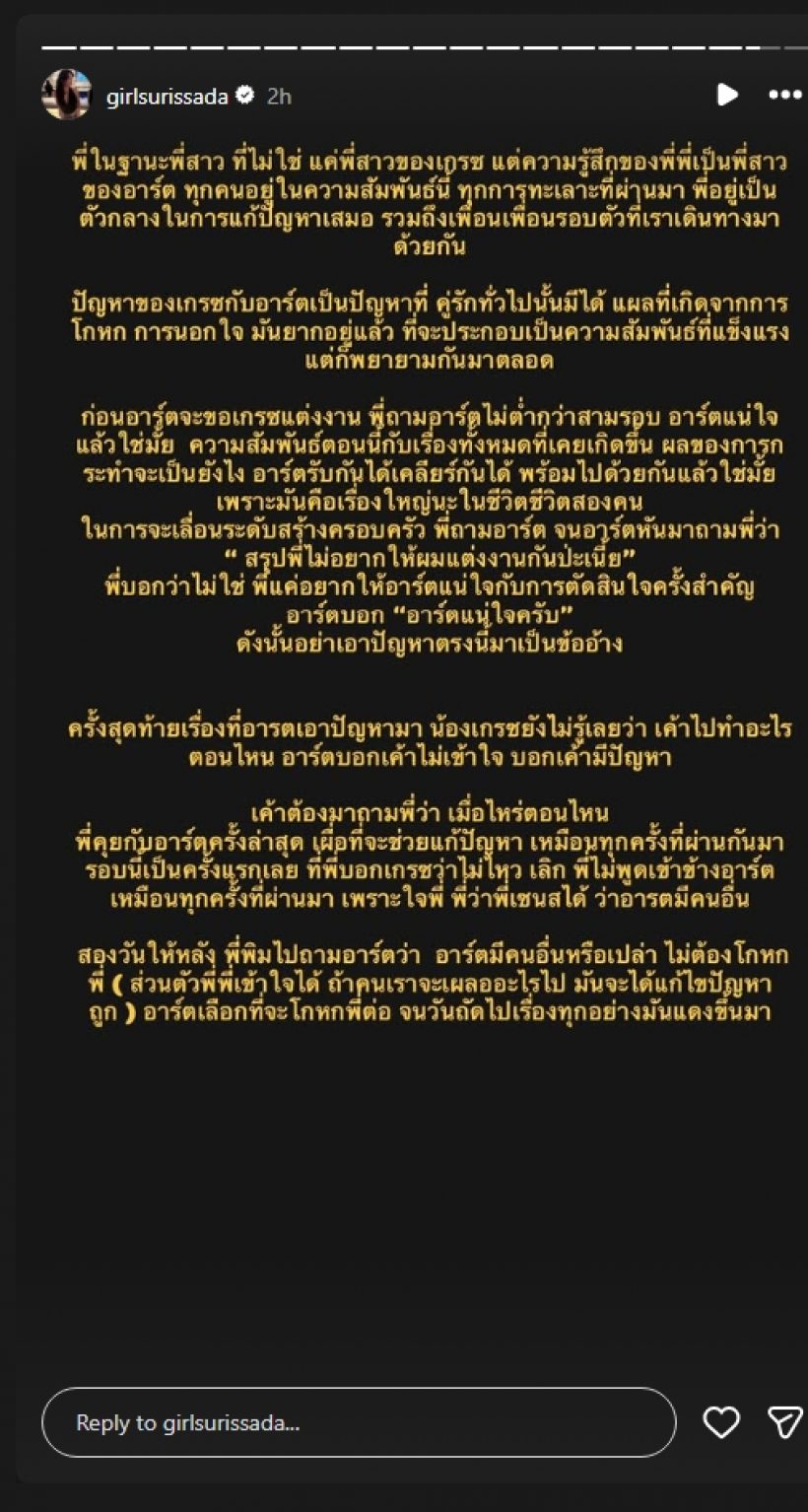 พี่สาวเกรซทนไม่ไหว! แฉยับเบื้องหลังขอแต่งงาน ถามย้ำ 3 รอบแต่ยังกล้า...
