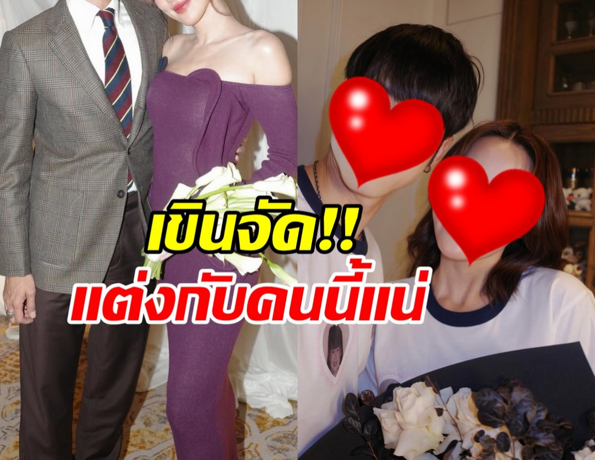 พระเอกดัง มั่นคงในความรัก ประกาศแต่งกับคนนี้แน่นอน