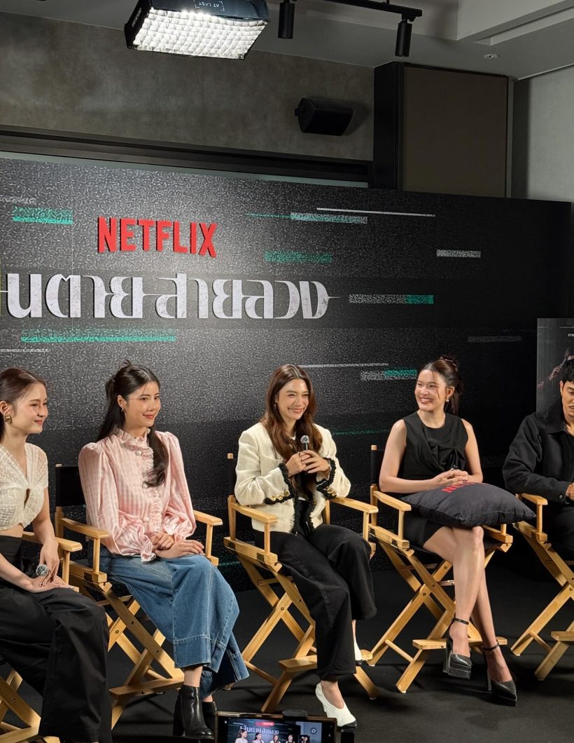 ไม่รอตำรวจ! มิวนิษฐา เปิดหน้าแลก ในเส้นตายสายลวง