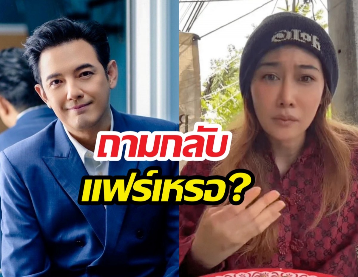 กุ้งพลอย ถามกลับ แฟร์เหรอ? หลังโดนแซะมีแม่เมื่อพร้อม