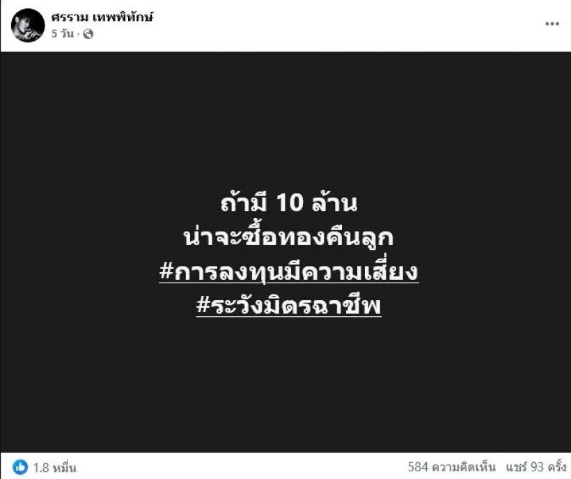 กุ้งพลอย ถามกลับ แฟร์เหรอ? หลังโดนแซะมีแม่เมื่อพร้อม