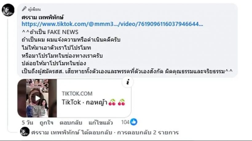 กุ้งพลอย ถามกลับ แฟร์เหรอ? หลังโดนแซะมีแม่เมื่อพร้อม