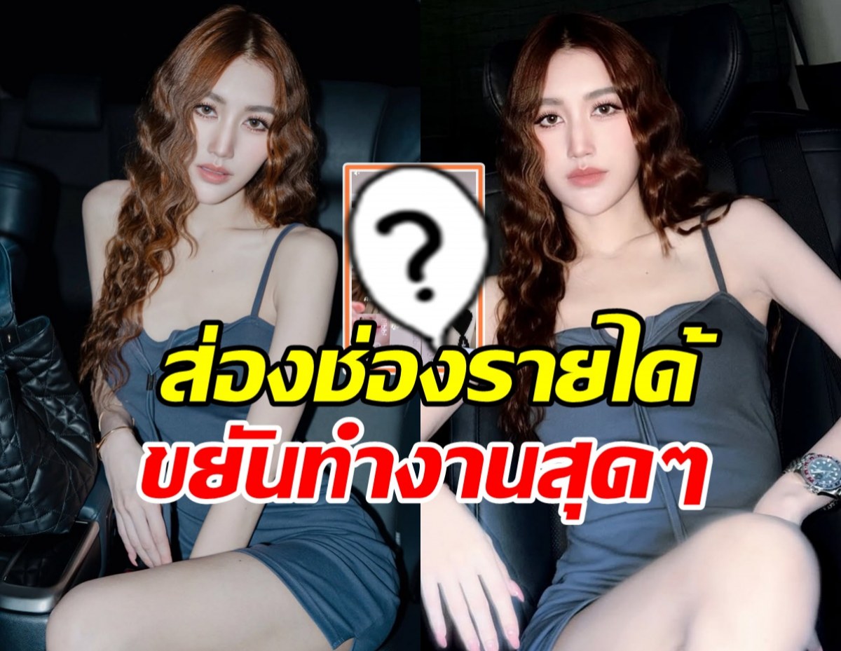 ส่องชีวิต เบส คำสิงห์ เมื่อไม่ได้ถ่ายละคร หาเงินจากไหน?