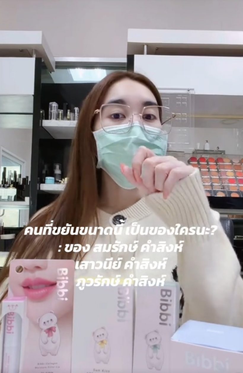 ส่องชีวิต เบส คำสิงห์ เมื่อไม่ได้ถ่ายละคร หาเงินจากไหน?