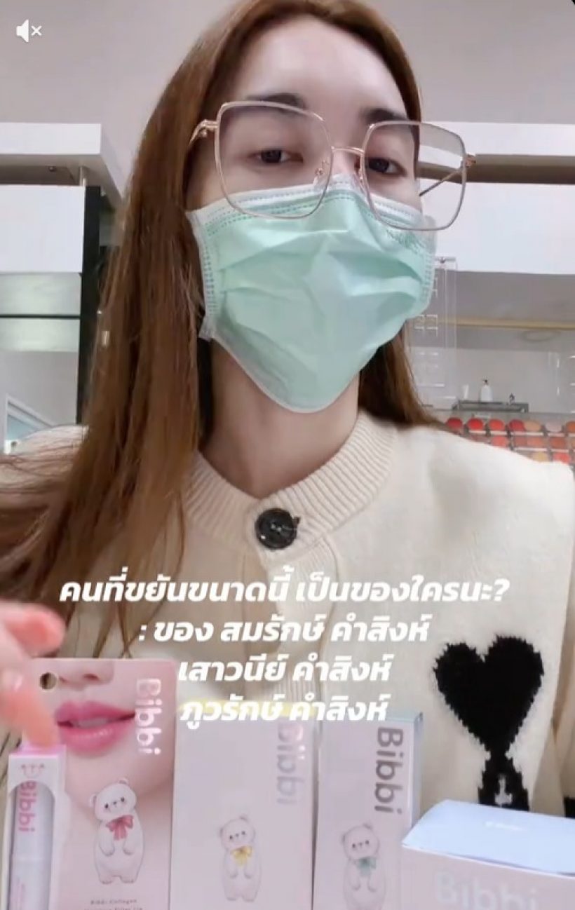 ส่องชีวิต เบส คำสิงห์ เมื่อไม่ได้ถ่ายละคร หาเงินจากไหน?