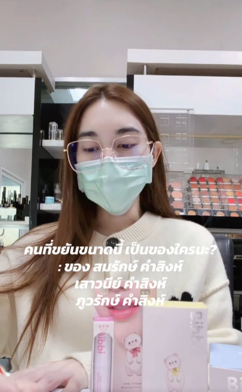 ส่องชีวิต เบส คำสิงห์ เมื่อไม่ได้ถ่ายละคร หาเงินจากไหน?