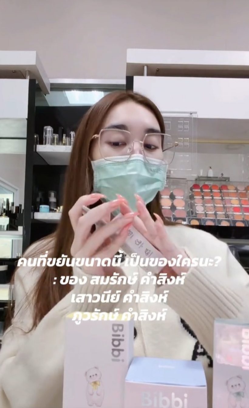 ส่องชีวิต เบส คำสิงห์ เมื่อไม่ได้ถ่ายละคร หาเงินจากไหน?