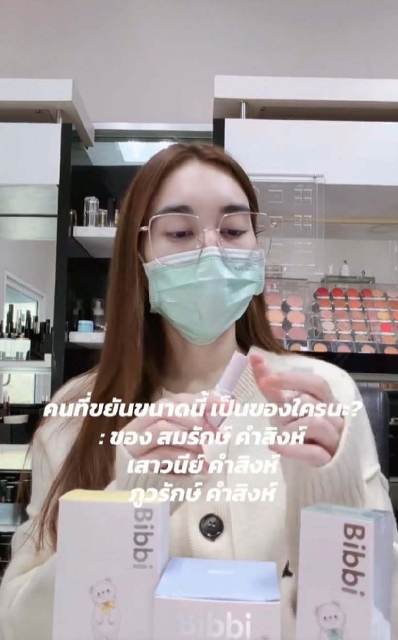 ส่องชีวิต เบส คำสิงห์ เมื่อไม่ได้ถ่ายละคร หาเงินจากไหน?