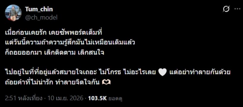 ร้อนฉ่า! ช่อง7ไม่ทน ร่อนแถลงการณ์ ปมยูโร ยศวรรธน์!