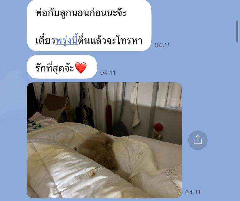 นางเอกดังแอดมิทด่วน แต่โชคดีสามีที่รัก เคียงข้างไม่ห่าง