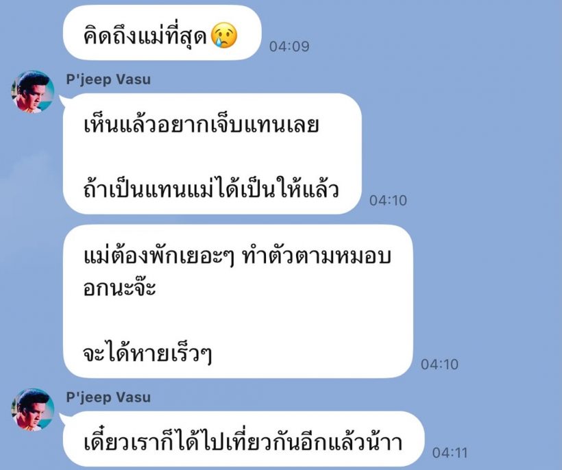 นางเอกดังแอดมิทด่วน แต่โชคดีสามีที่รัก เคียงข้างไม่ห่าง